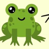 Grenouille en papier à découper et coller